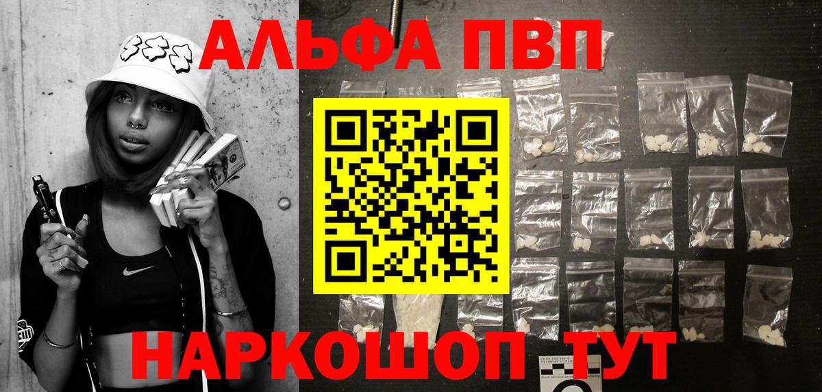Alfa_PVP СК КРИС  APVP крисы CK  A-PVP кристаллы  Вход с VPN  Скопин 