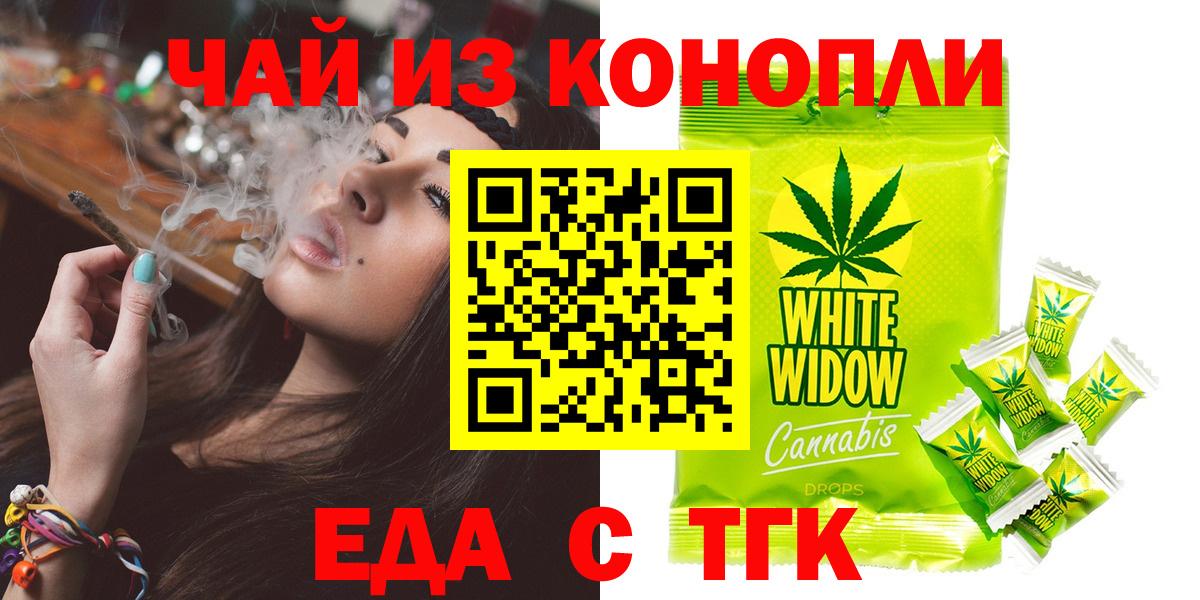 Печенье с ТГК конопля  Вход с VPN  Скопин 