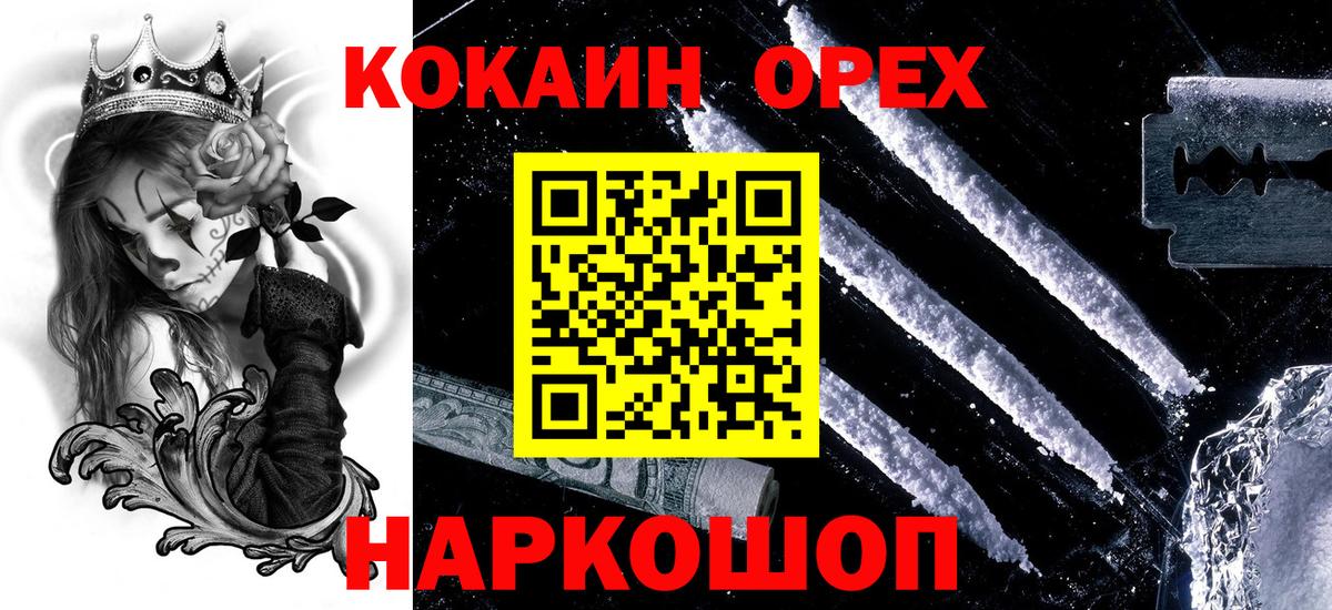 Скопин  COCAIN 97%  Вход с VPN 