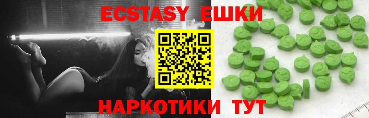 Экстази 280 MDMA Скопин
