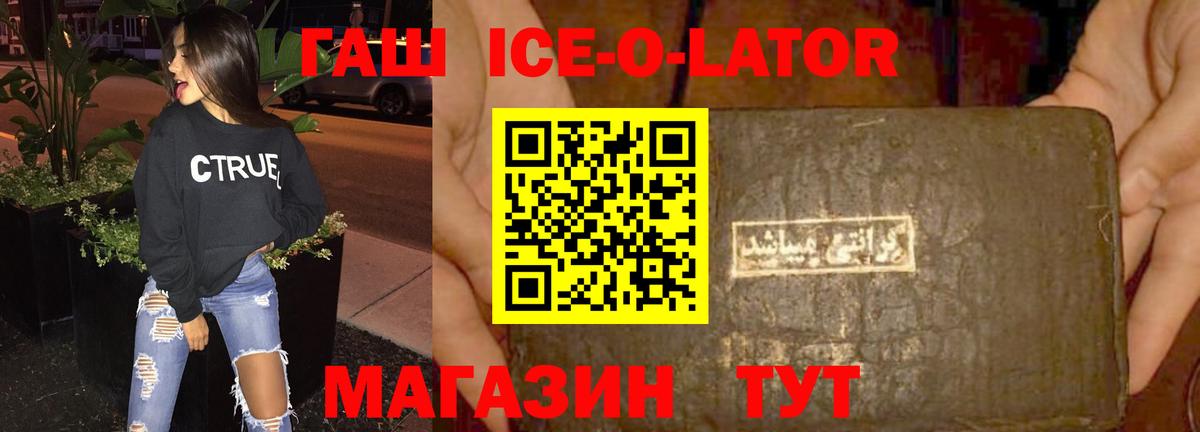 ГАШ хэш Скопин