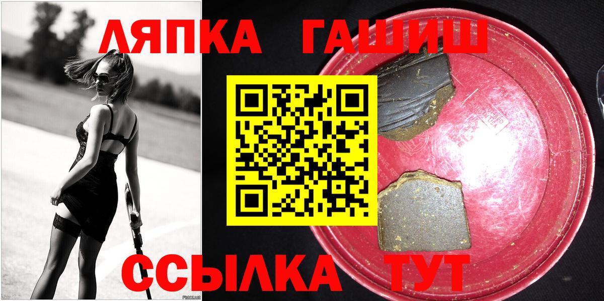 Гашиш  ГАШ индика сатива  Вход с VPN  ГАШ гарик  что такое наркотик  Скопин 