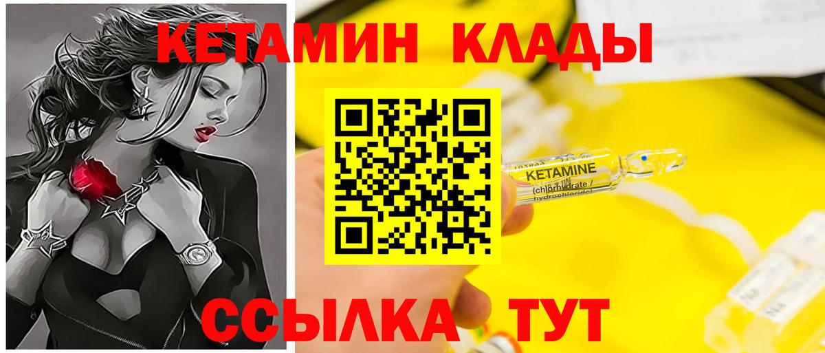 Скопин  Кетамин ketamine  Вход с VPN  Кетамин VHQ 