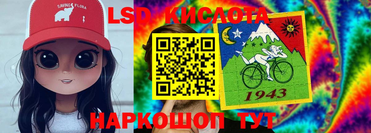 Лсд 25 экстази кислота Скопин