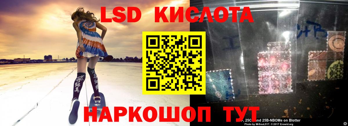 LSD-25 экстази ecstasy  ЛСД экстази кислота  блэк спрут как войти  Скопин  Вход с VPN 