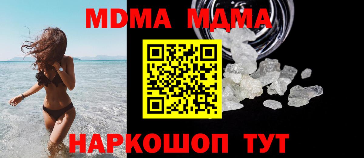 MDMA Molly  Вход с VPN  MDMA кристаллы  Скопин 