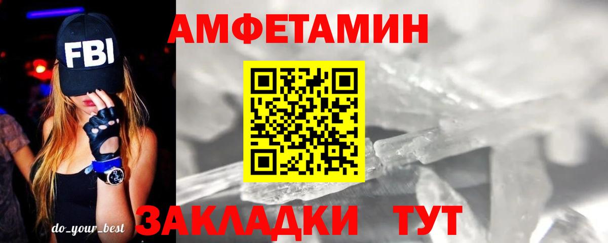 Метамфетамин пудра Скопин